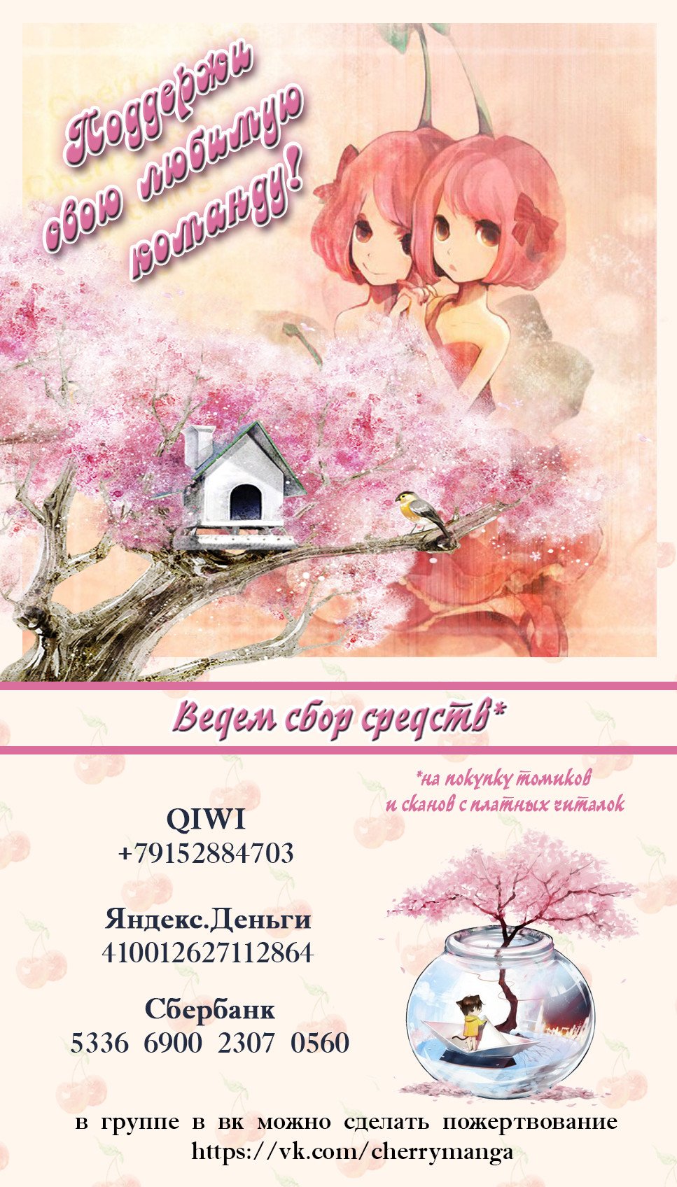 Идеальный муж и я, или как украсть 55 поцелуев Глава 122