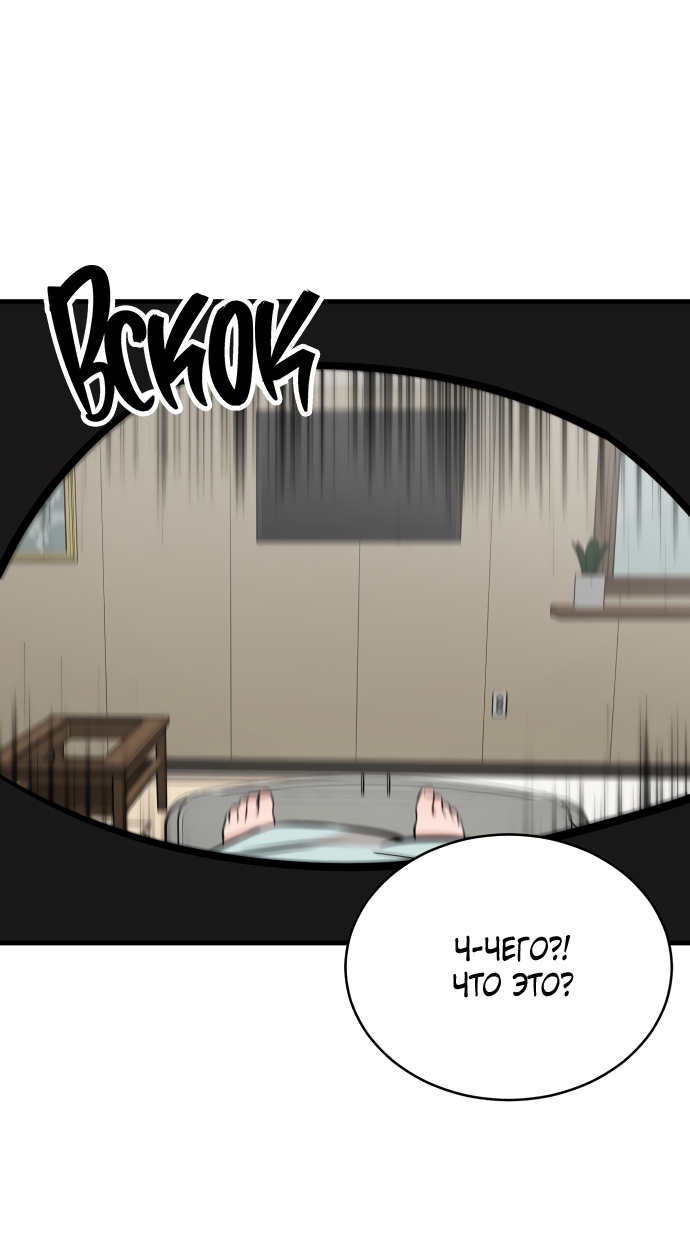 Манга Дом, в котором ты живёшь - Глава 1 Страница 232