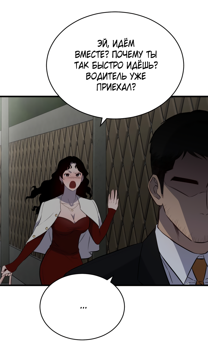 Манга Дом, в котором ты живёшь - Глава 1 Страница 154