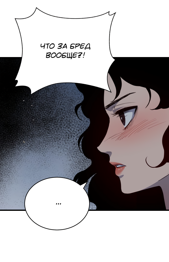 Манга Дом, в котором ты живёшь - Глава 1 Страница 159