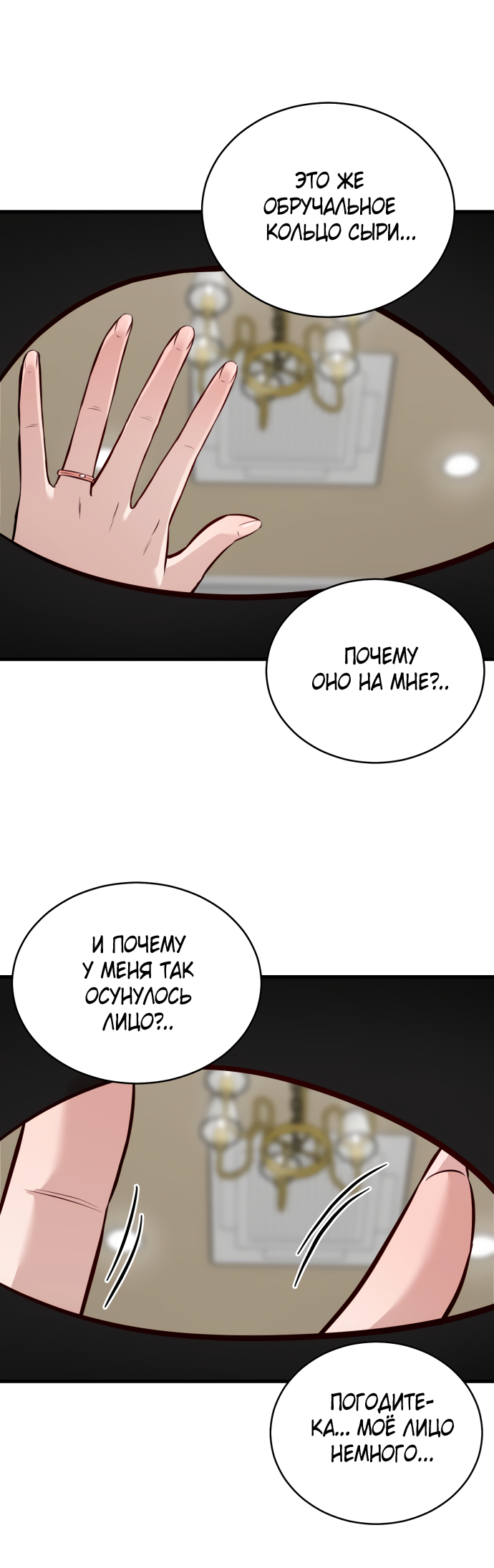 Манга Дом, в котором ты живёшь - Глава 1 Страница 231