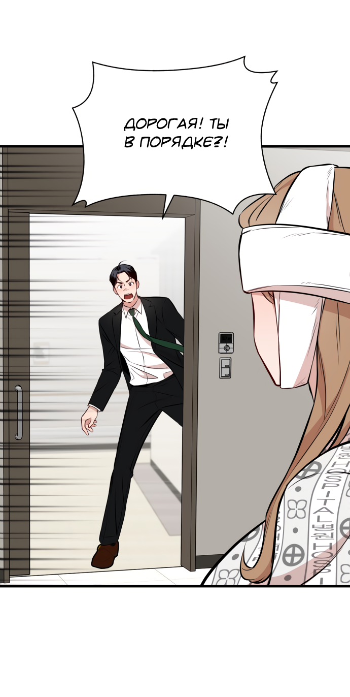 Манга Дом, в котором ты живёшь - Глава 1 Страница 237