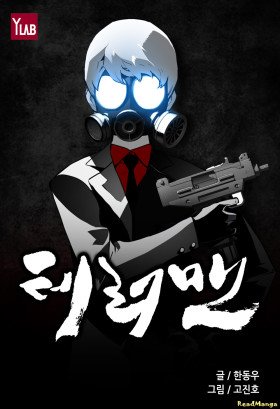 Террорист - Постер Террорист - Постер